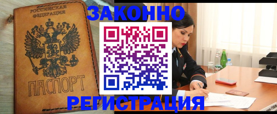 прописка для военкомата в Нарьян-Маре