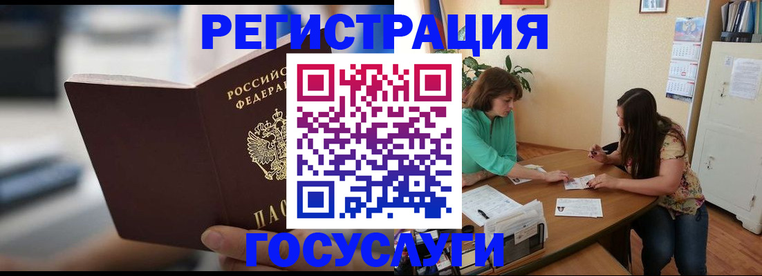 временная регистрация госуслуги в Нарьян-Маре